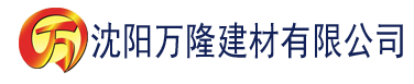 沈阳清纯警花被迫成为奴隶建材有限公司_沈阳轻质石膏厂家抹灰_沈阳石膏自流平生产厂家_沈阳砌筑砂浆厂家